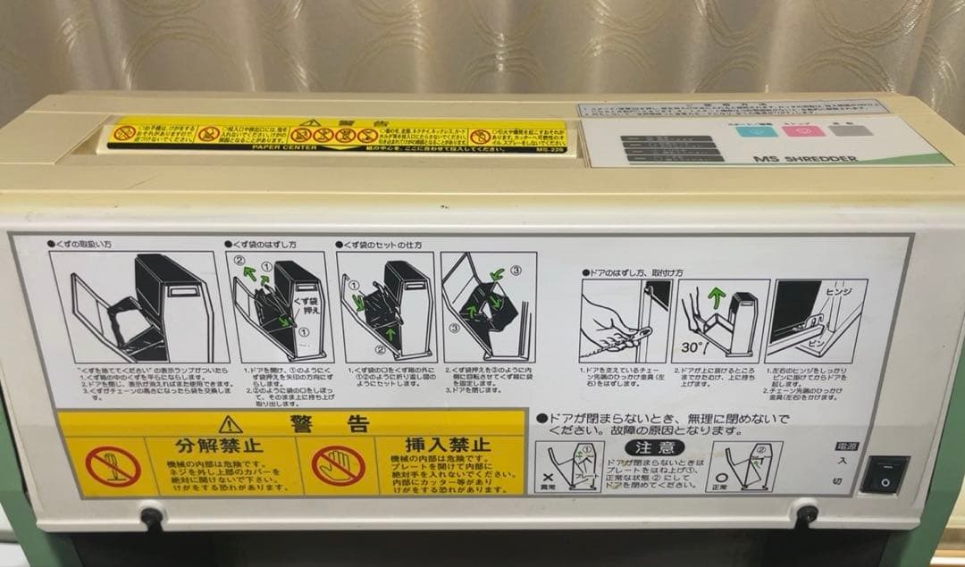 明光商会 V-122C ワンカットクロス MSシュレッダー A4サイズ 業務用