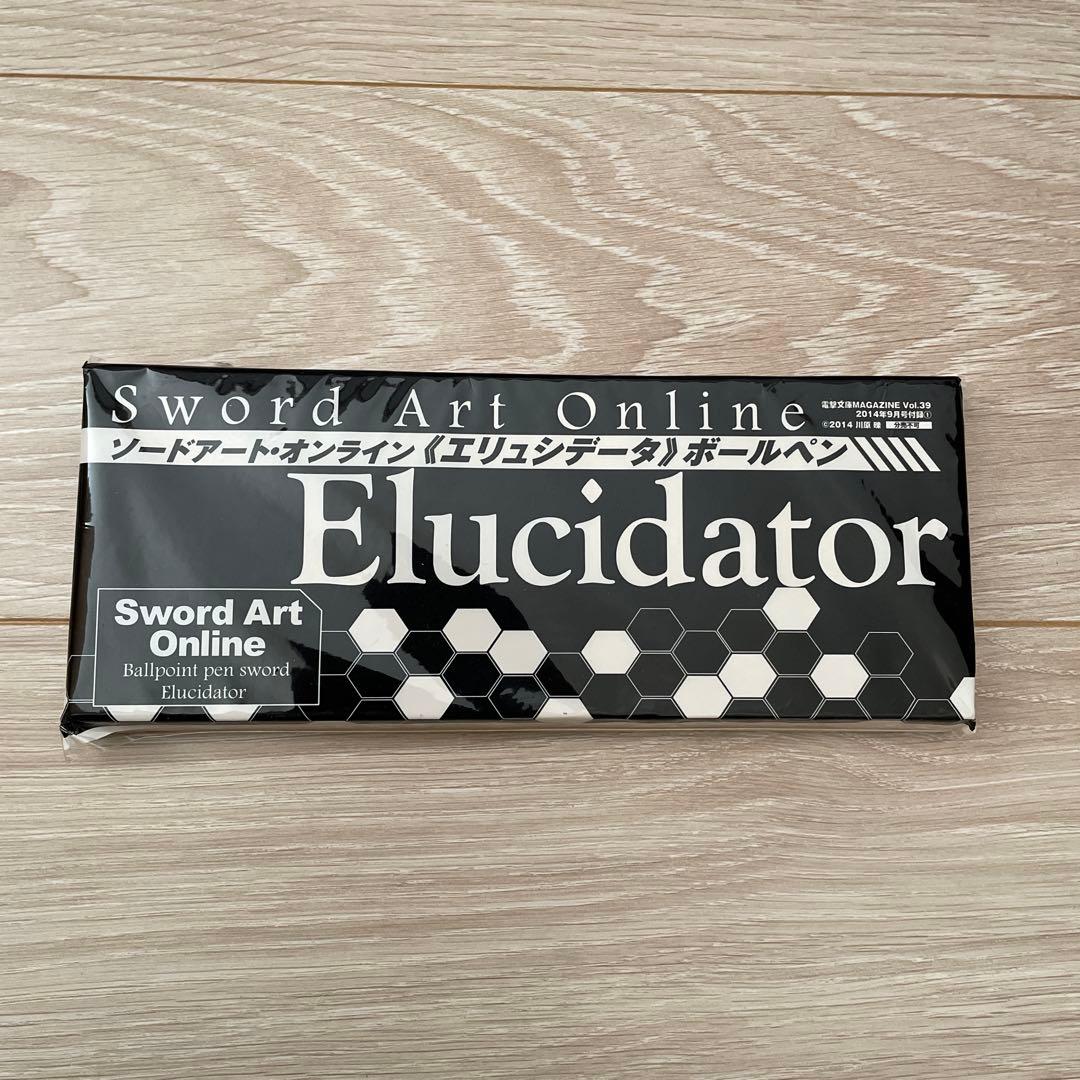 Sword Art Online まとめ売りセット