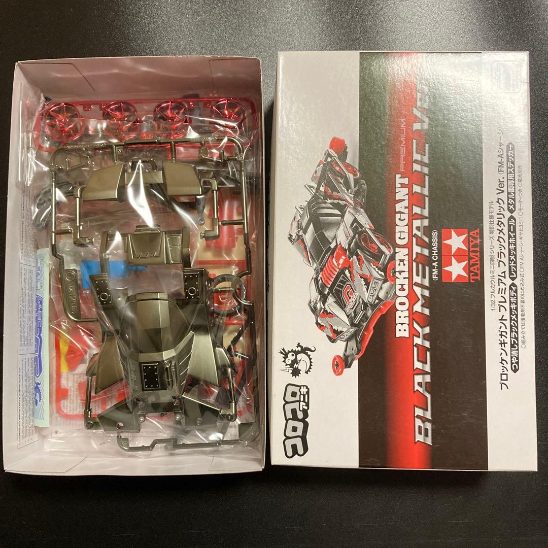 希少 未組立 ミニ四駆 ブロッケンギガント ブラックメタリックVer 限定