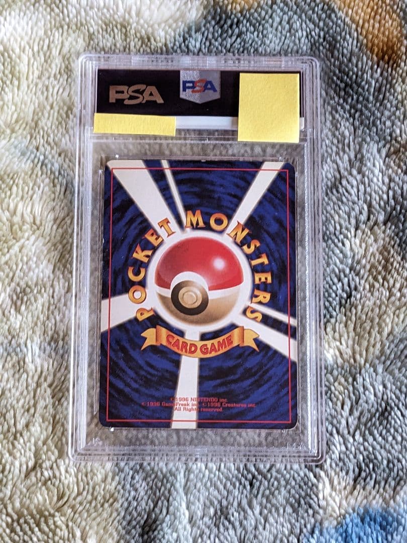 ニョロボン 旧裏 マークなし PSA7