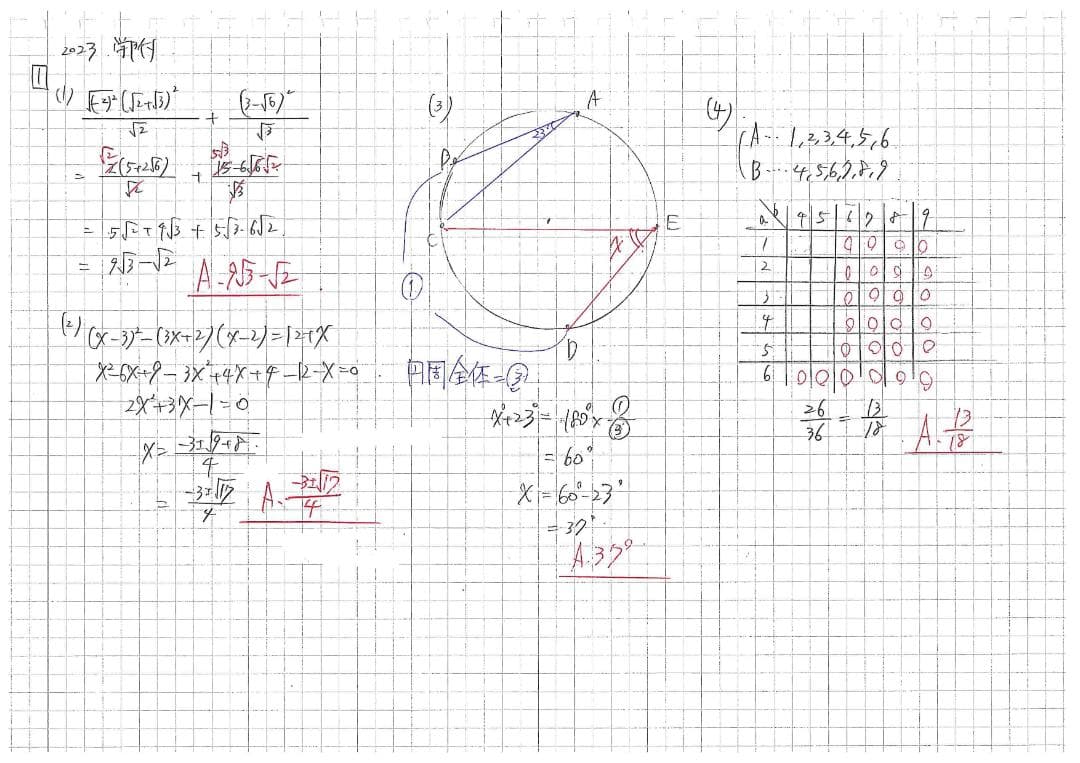限定3割引 塾講師オリジナル数学解説 学芸大附 高校入試 過去問 2008-25