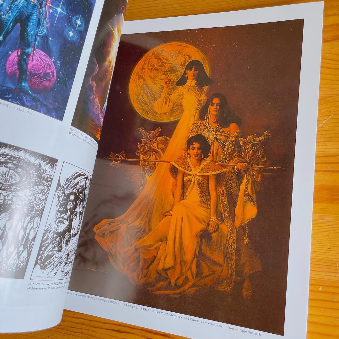 初版　生賴範義Ⅱ 記憶の回廊 1966-1984　STAR WARS　SF