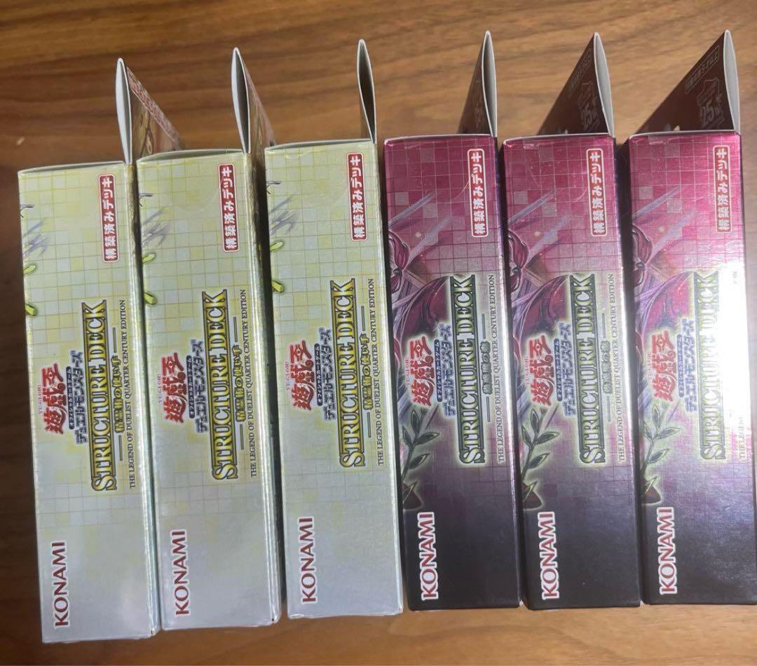 遊戯王デュエルモンスターズ東京ドーム ストラクチャーデッキ各3個　蟲惑魔　精霊術