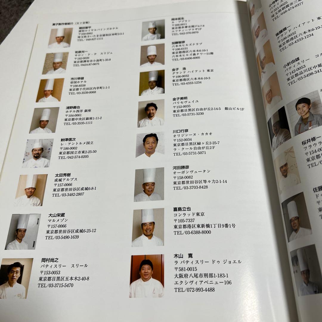 LE chocolate 3巻とDVD プロを目指す方に