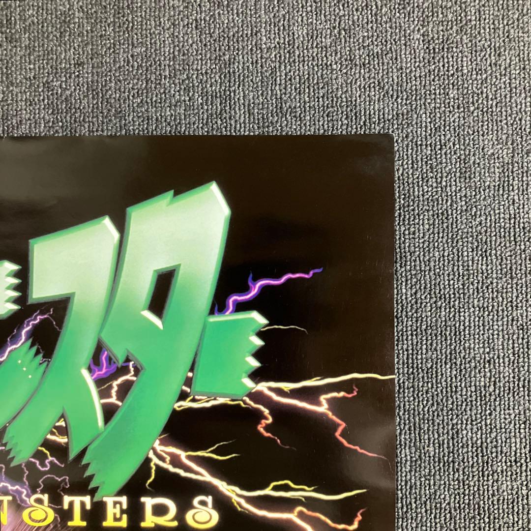 『劇場版ポケットモンスター ミュウツーの逆襲』ポスター　任天堂　ポケモン　小学館