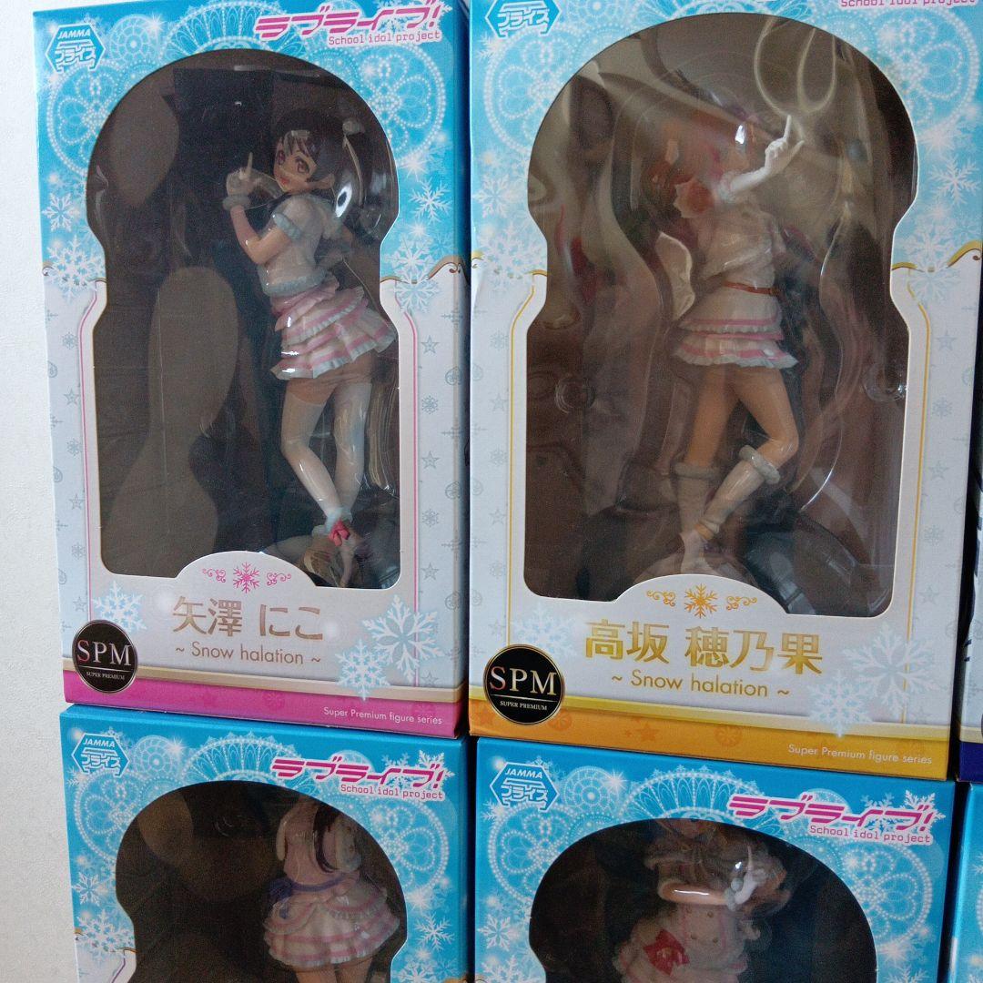 メ*4様 【全種未開封】ラブライブspm  HALATION