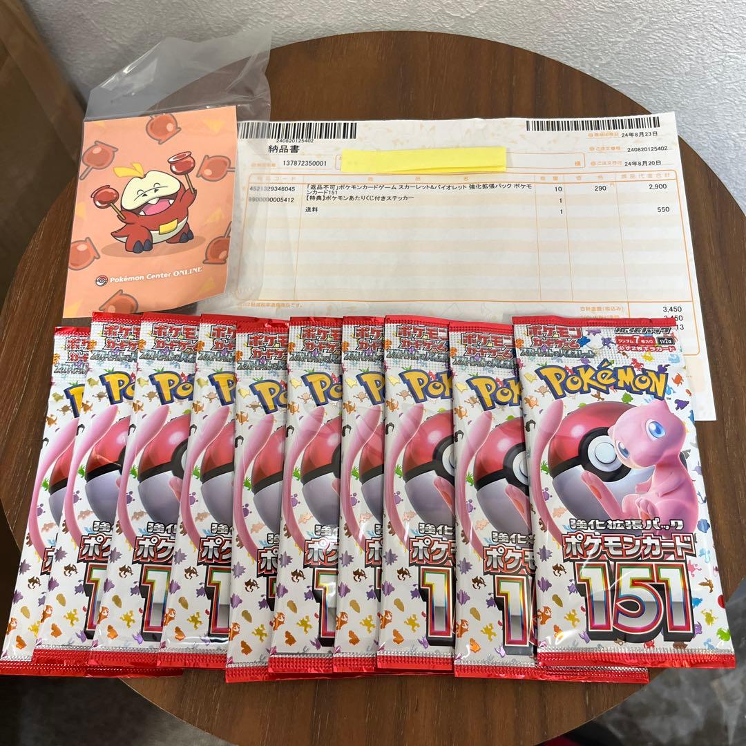 ポケモンカード151パック10セット　ポケセン産