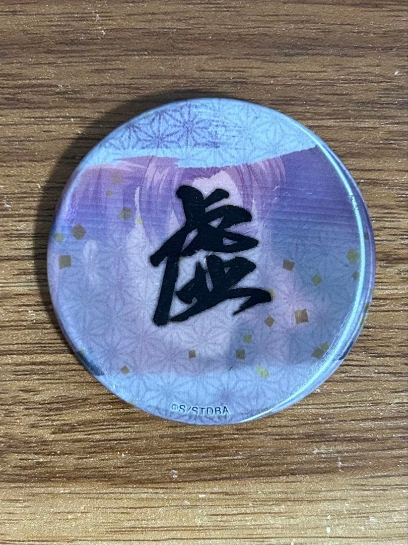 銀魂　虚　チェンジング缶バッジ　吉田松陰　8点