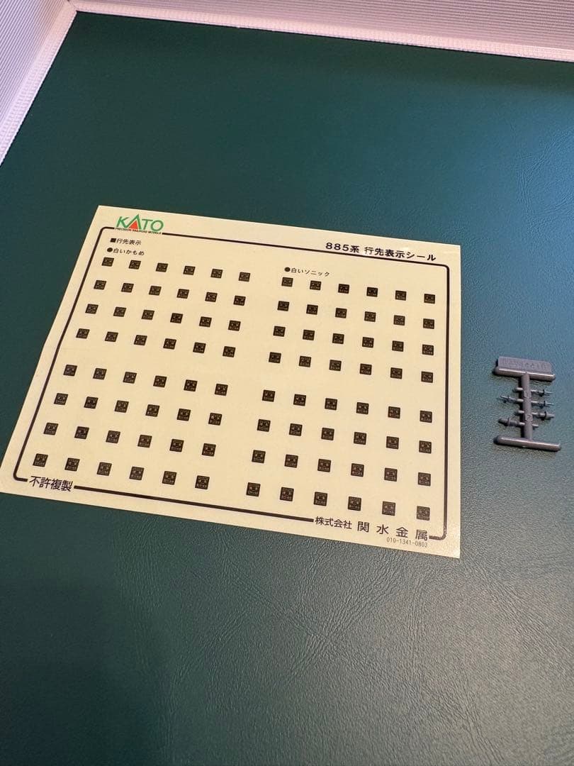 JR九州/885系「白いかもめ」（KATO-10-410）