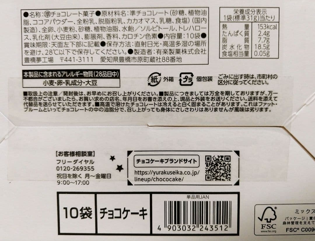 laura　じゃがりこ　バスケット　緑/サラダ味柄　アミューズメント