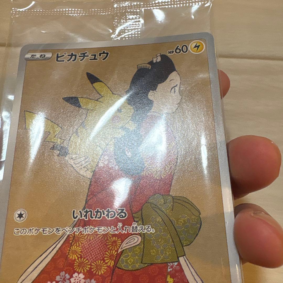 【早い者勝ち】見返り美人ピカチュウ & ウッウ 未開封