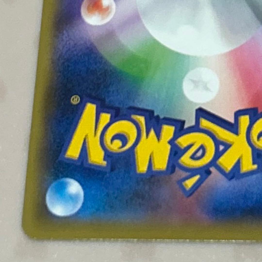 ヤ*ィ様 ソニア SR(VMAXライジング)