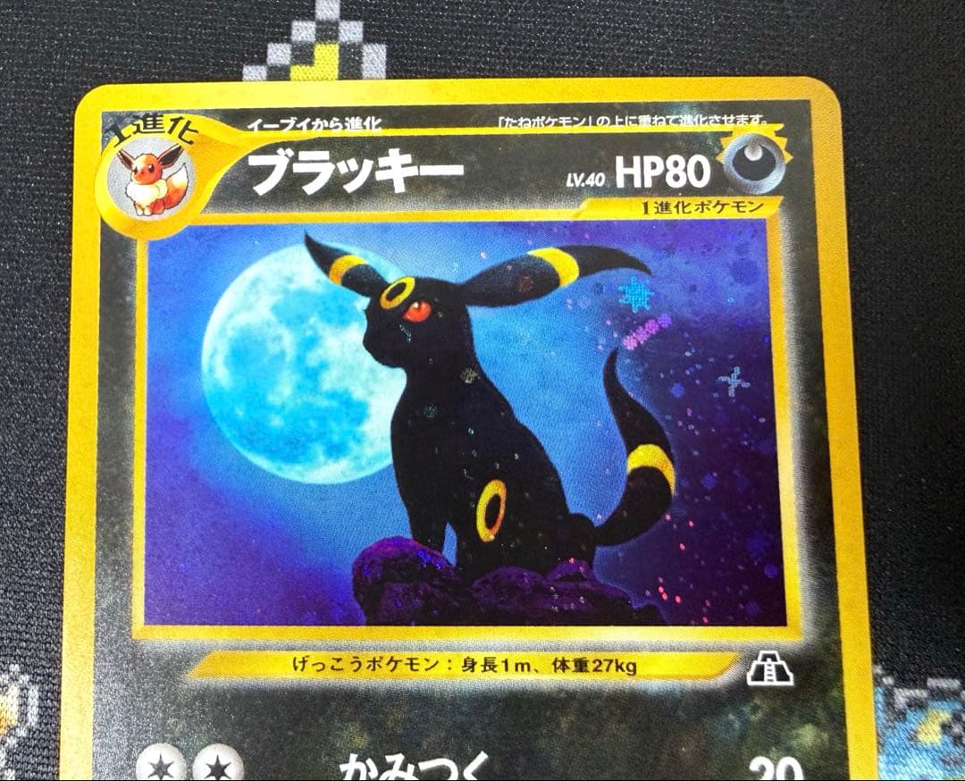 ★ポケモンカード 旧裏 ブラッキー LV.40 かみつく 遺跡をこえて... ★