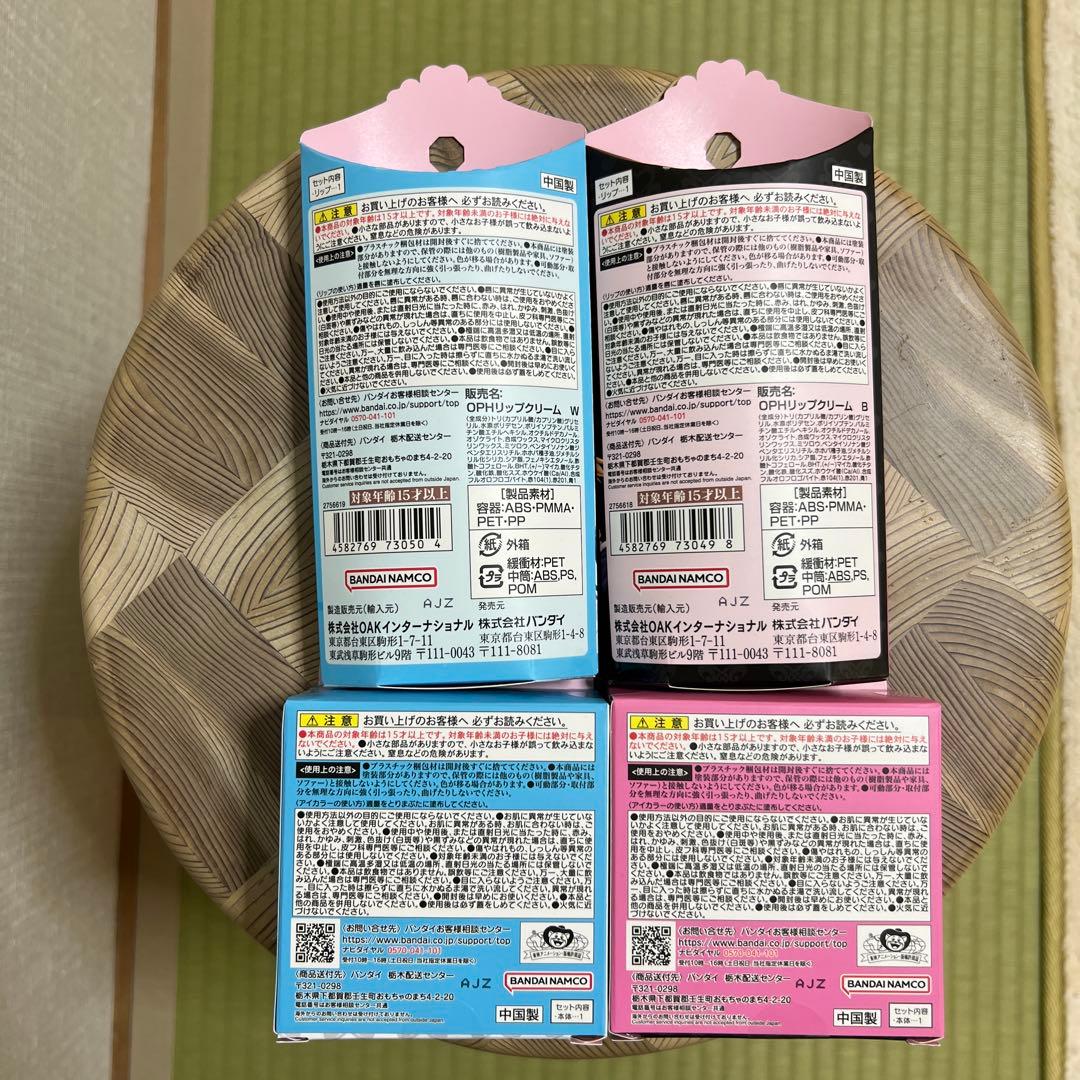 【新品未開封】オトナ プリティ ホリック　リップ　アイカラー　4種セット