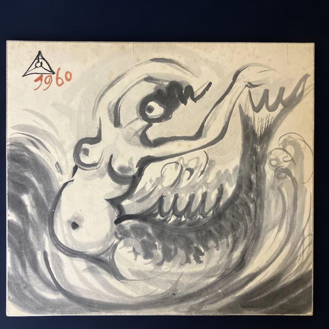 水彩画　彫刻家木内克　「マーメイド」　1960年の作品