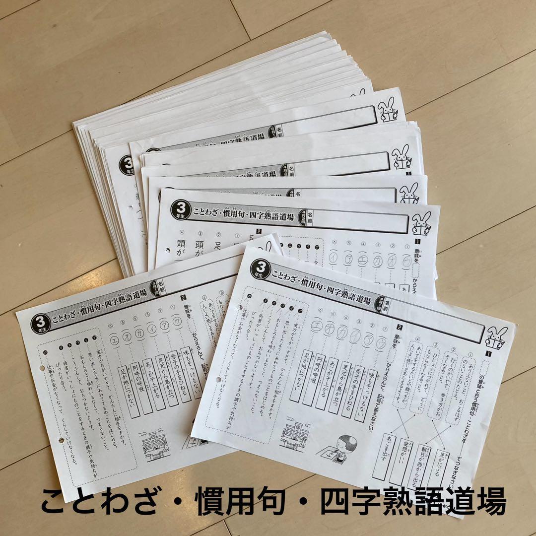しょうがく社　最レべ　小学特進クラス　3年生　国語・算数　1年分フルセット
