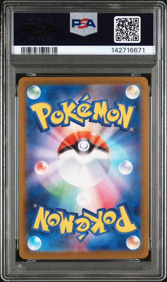 即日発送　ポケモンカード　メガリザードンX SAR PSA10
