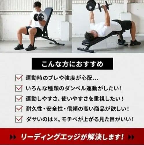 【LEADING EDGE】 リーディング エッジ マルチポジションベンチ