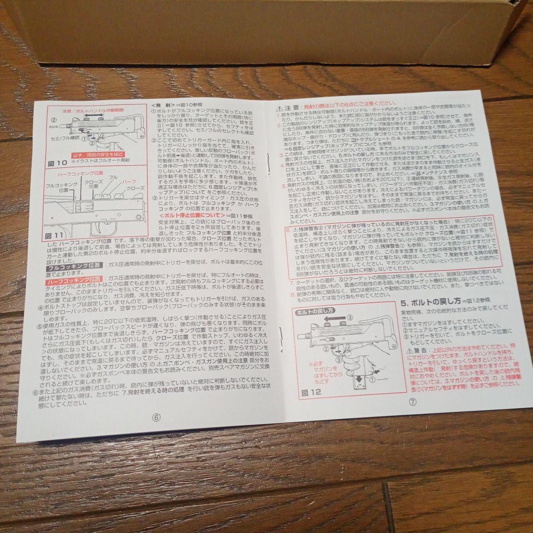 マルゼン　イングラム　M11　ガスガン