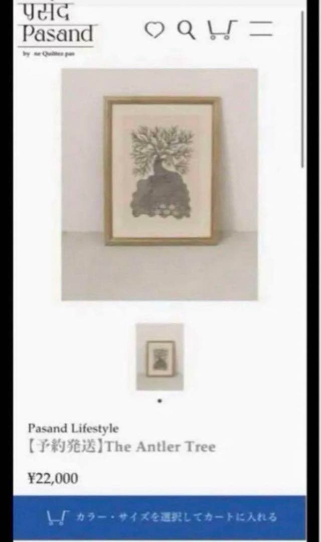 Tara Books “The Antler Tree”