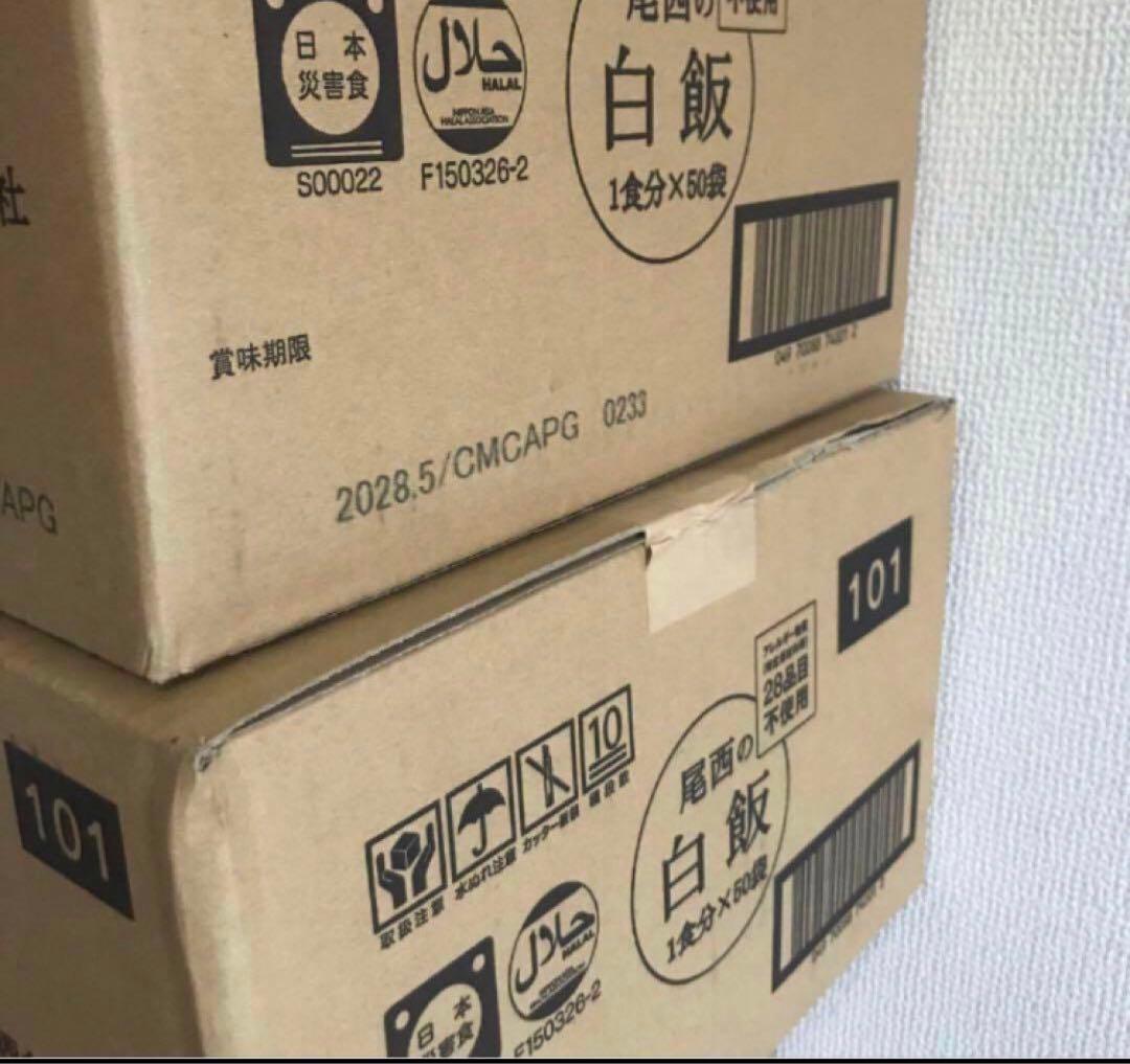 尾西 アルファ米 白米 50食 1箱