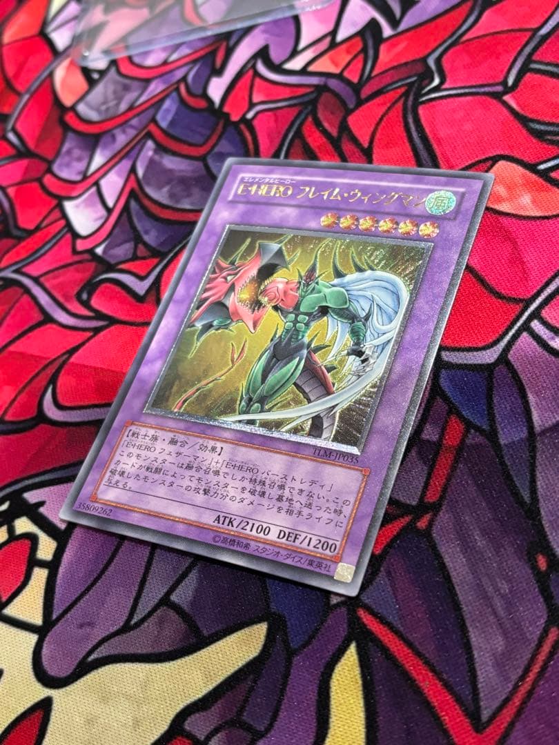 遊戯王【美品~極美品】E・HEROフレイムウィングマン レリーフ