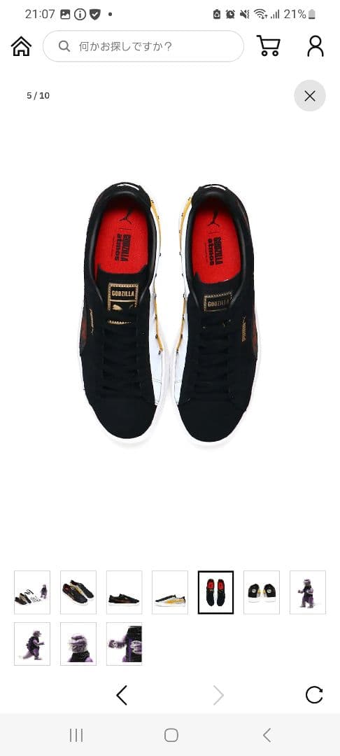 atmos PUMAスニーカーSECRETBASE製GODZILLAソフビセット