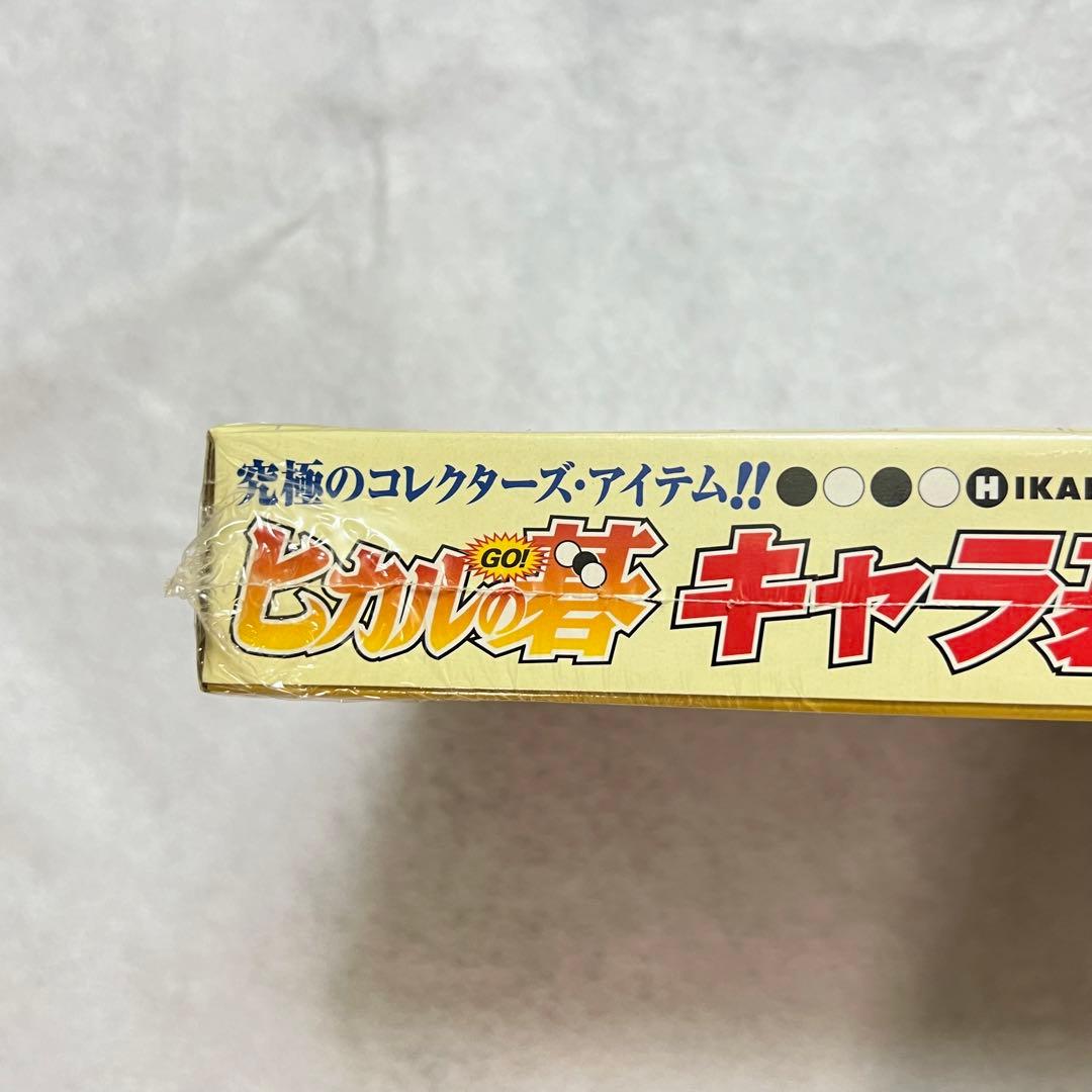 ヒカルの碁 キャラクター碁石BOX