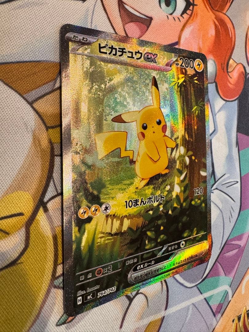 ピカチュウex 764/742 SAR仕様 SAR スタートデッキ100