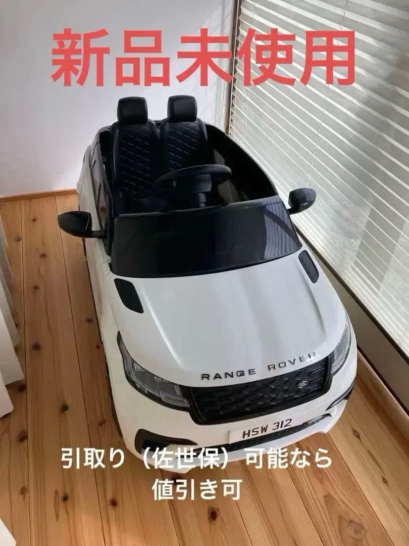 RANGE ROVER 子供用電動自動車レンジローバー　ラジコン