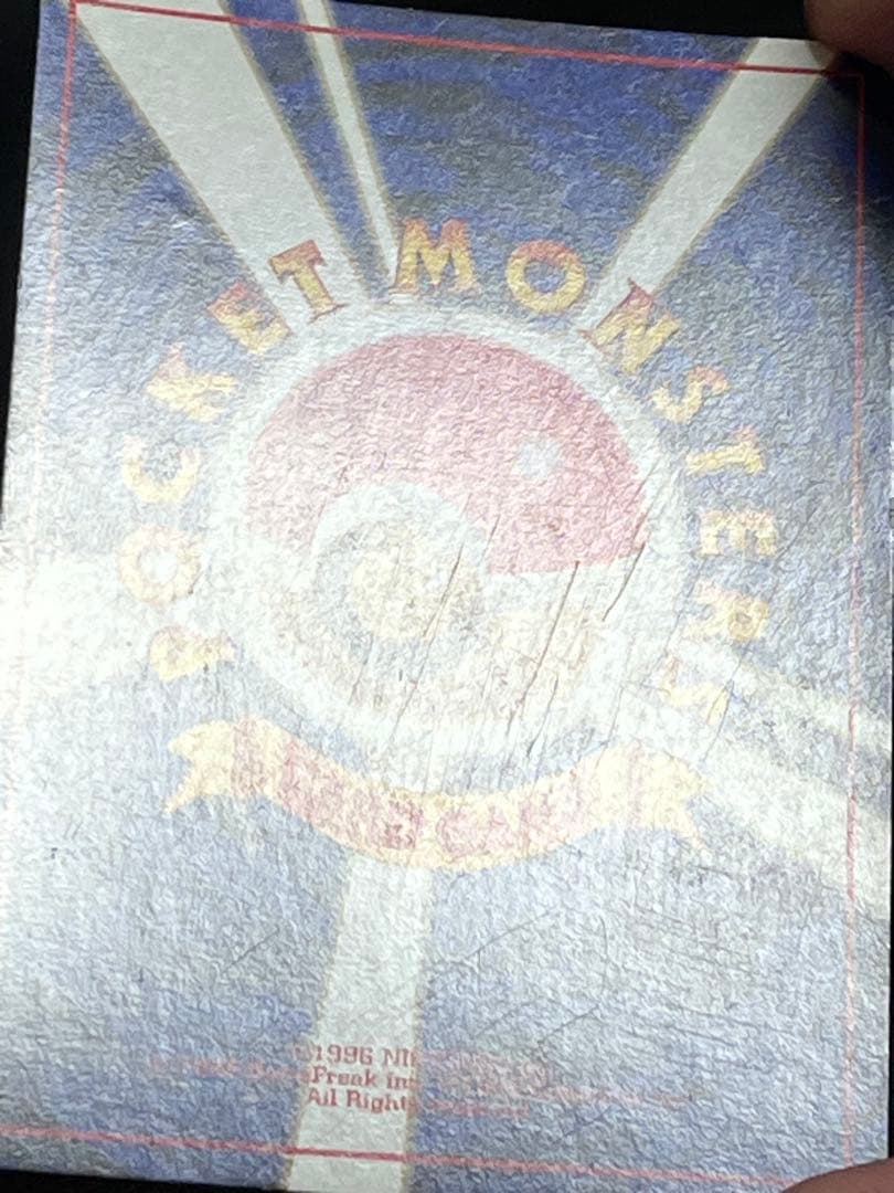 値下げ可 わるいリザードン ★ 旧裏　第4弾拡張パック 渦巻き