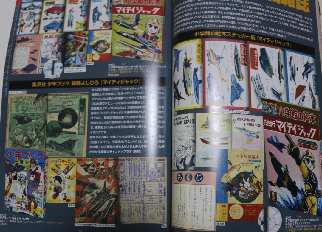 まんだらけZENNBU 6冊（１２６～１３１号）特集鳥山明　他　中古品