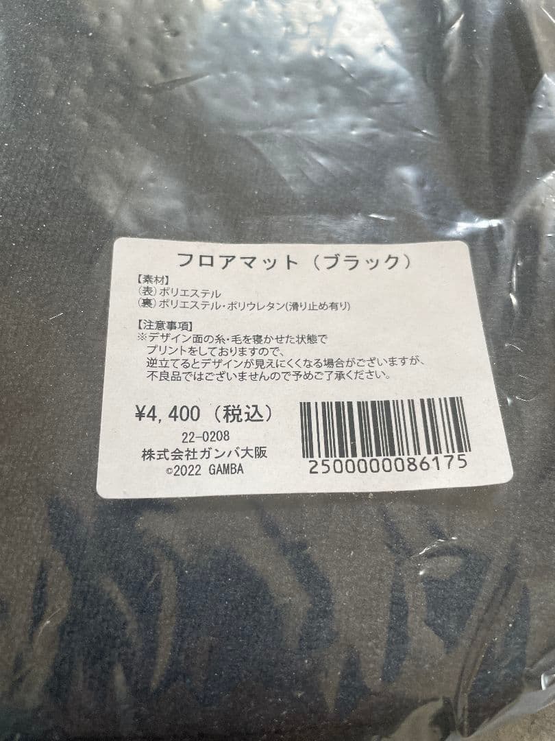 ガンバ大阪 新品グッズ7点セット　 フロアマット　4400円 波佐見焼プレート