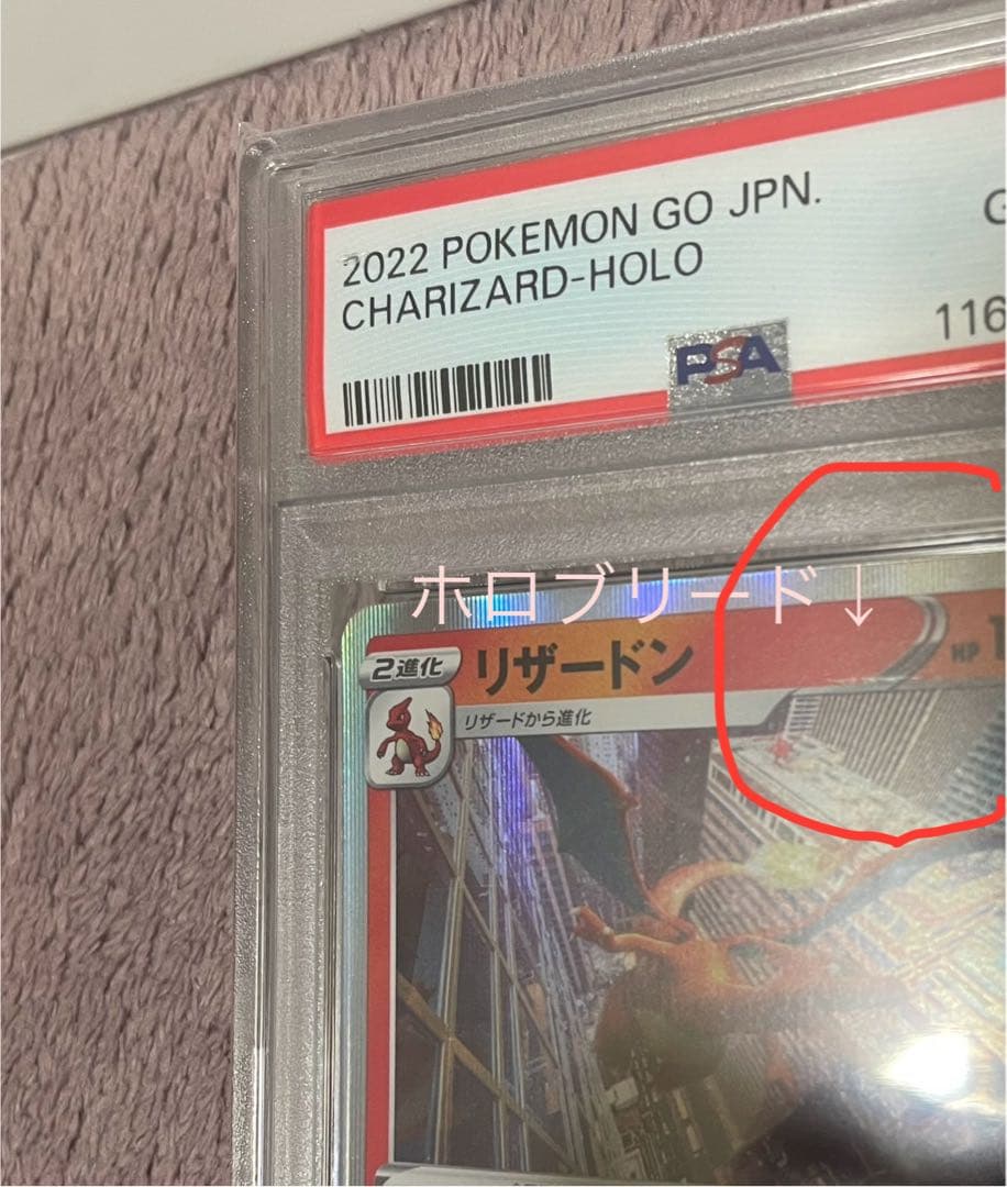 PSA10 ⭐️ 希少ホロブリードエラー　リザードン 2枚