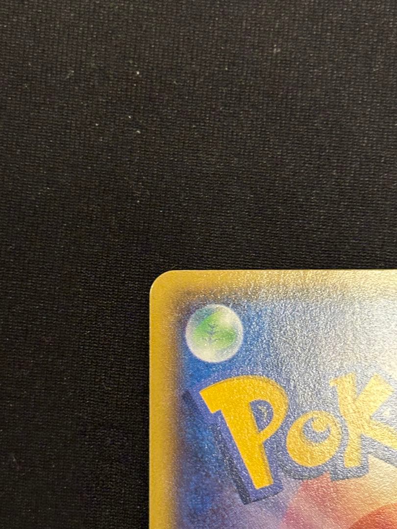 ピカチュウEX RR CP2 008/027伝説キラコレクション