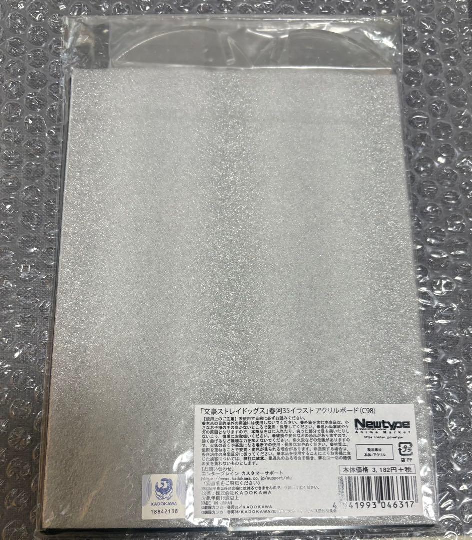 文豪ストレイドッグス C98 アクリルボード 太宰治 中原中也 十五歳