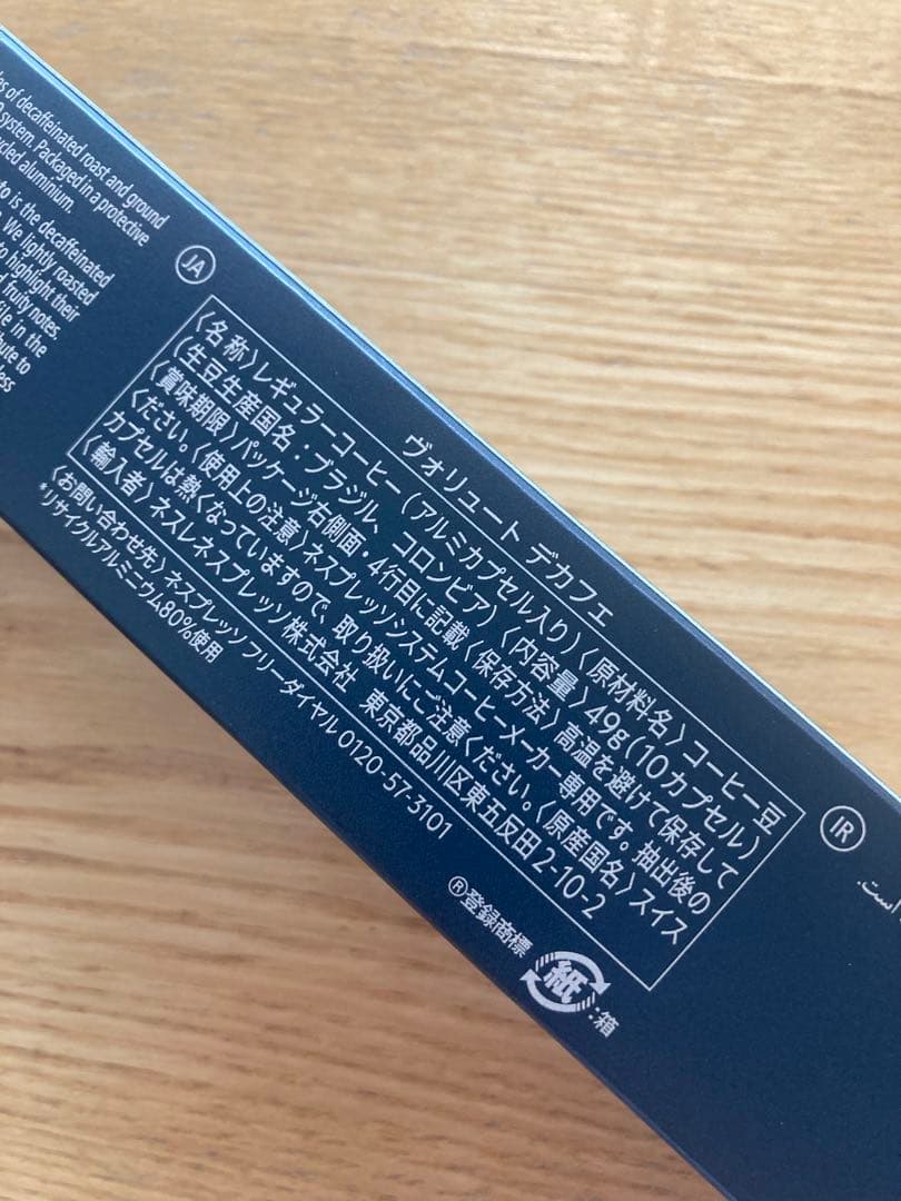 ネスプレッソカプセル　400個セット