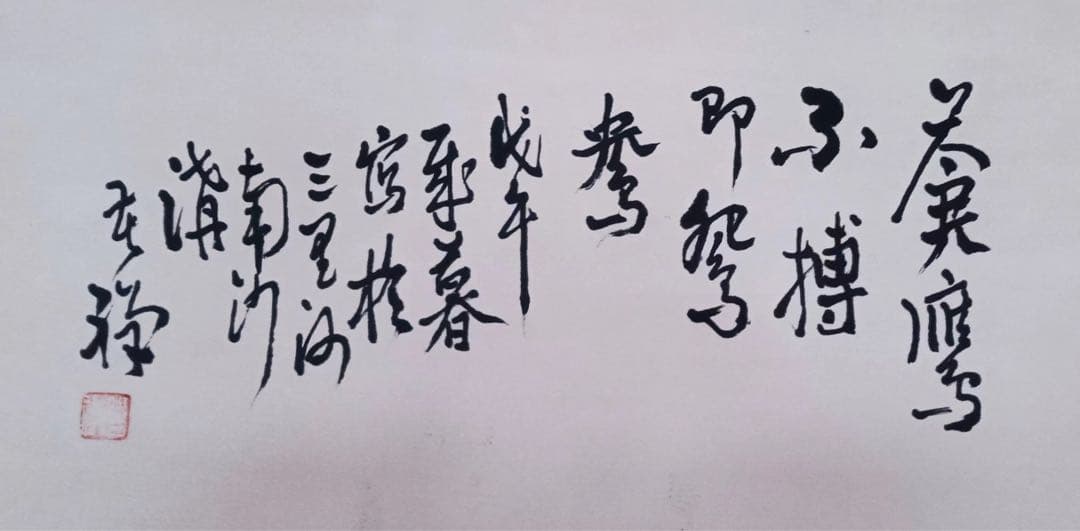 真筆模倣李苦禅の絵　二つタカ肉筆書いてる保証品　入手困難