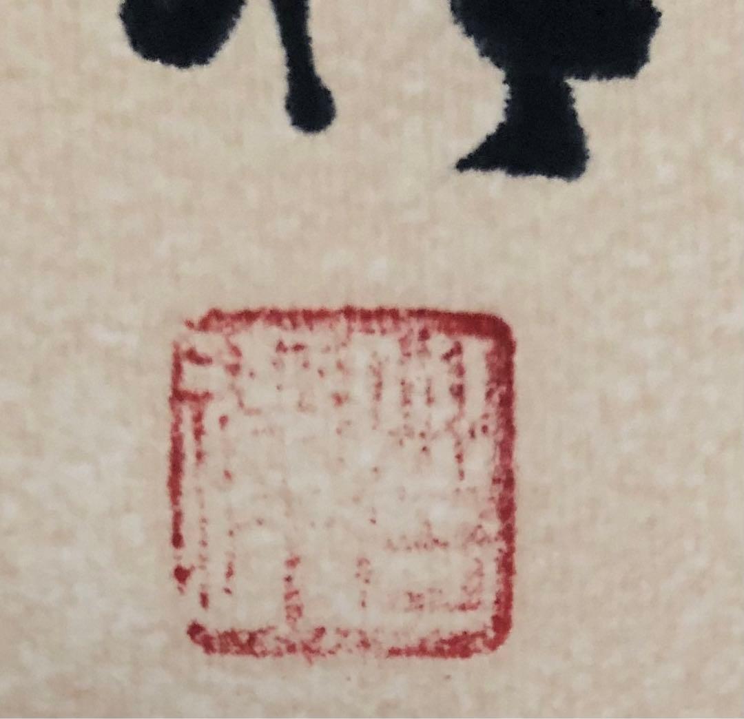 真筆模倣李苦禅の絵　二つタカ肉筆書いてる保証品　入手困難