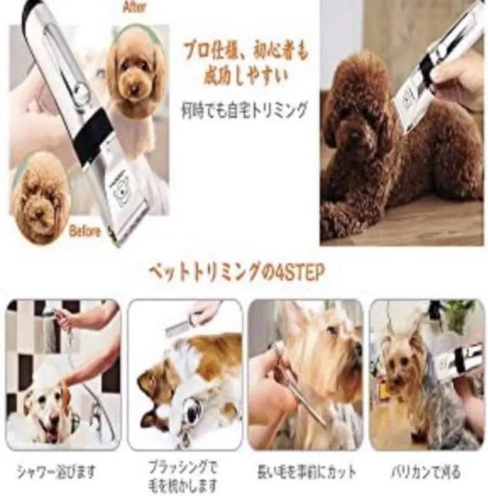 家で手軽にプロ級のトリミング♪❤ペットが怖がらない静音設計❣ペット用バリカン