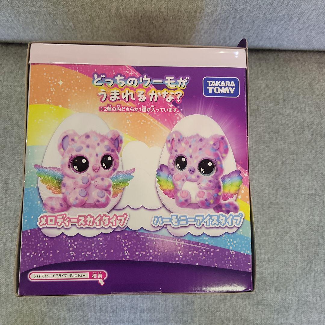 【新品未開封】うまれて！ウーモ アライブ パンドゥー タカラトミー