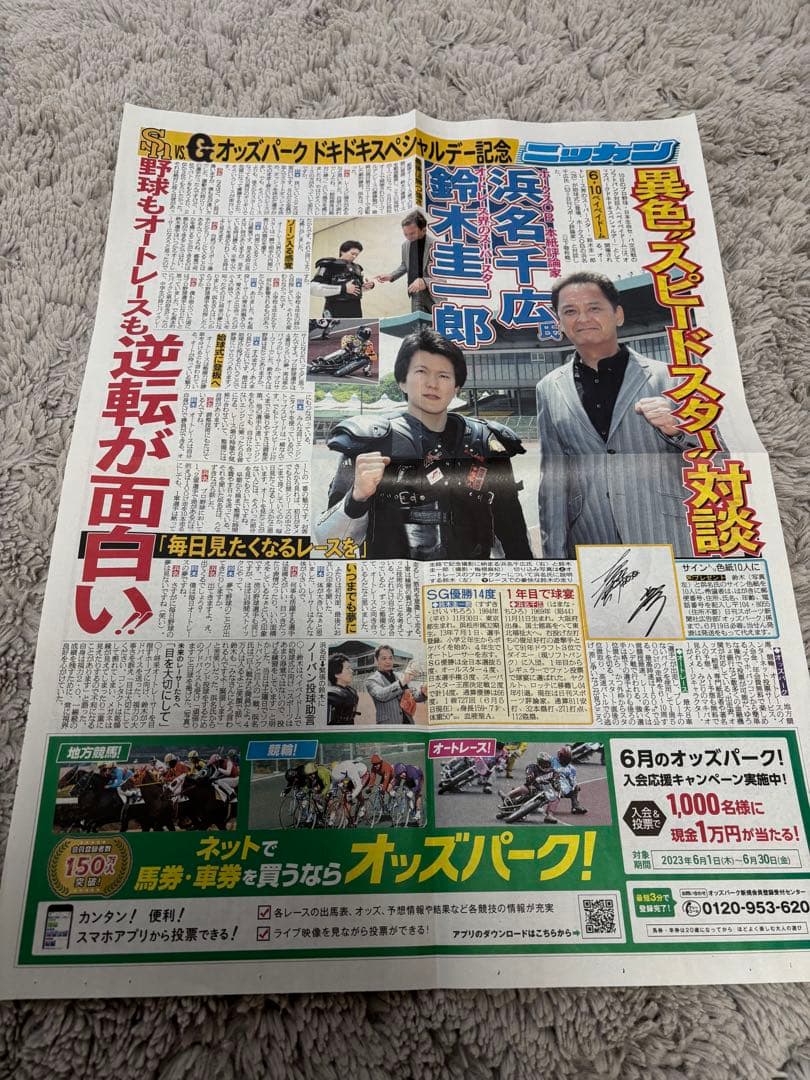 鈴木圭一郎グッズ (非売品あり)