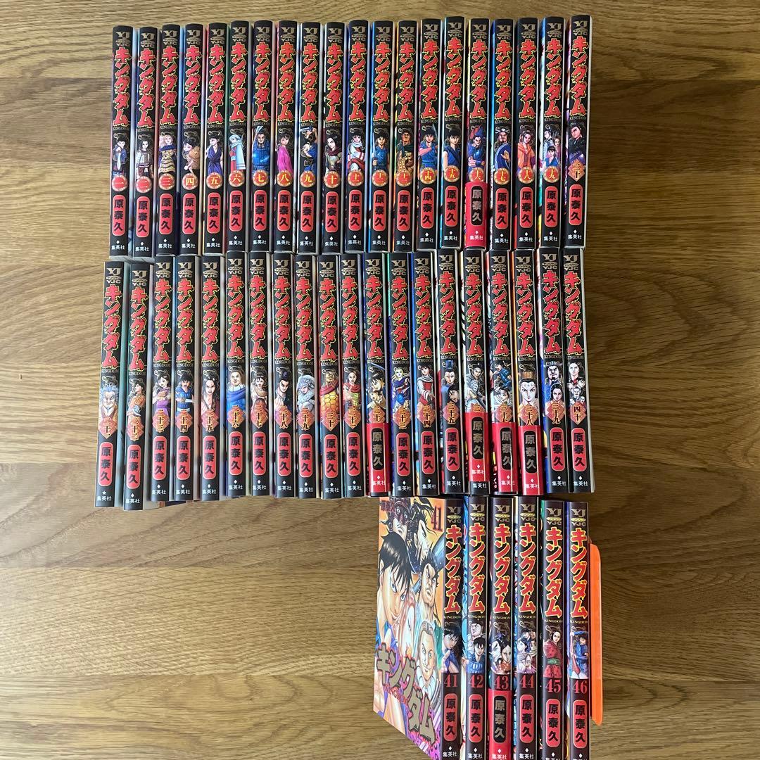 キングダム　1巻〜47巻