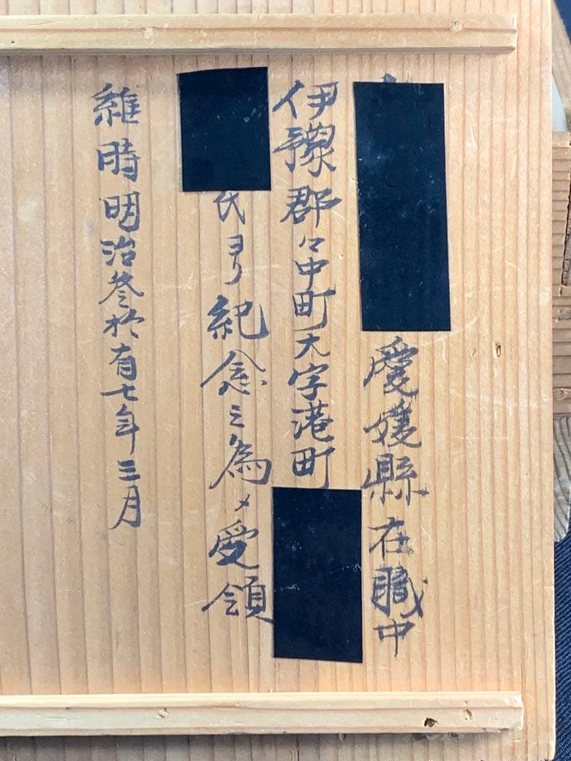 K542☆古い 愛媛 砥部焼 向井製 淡黄磁膾皿 5人前 陽刻 白磁 共箱付