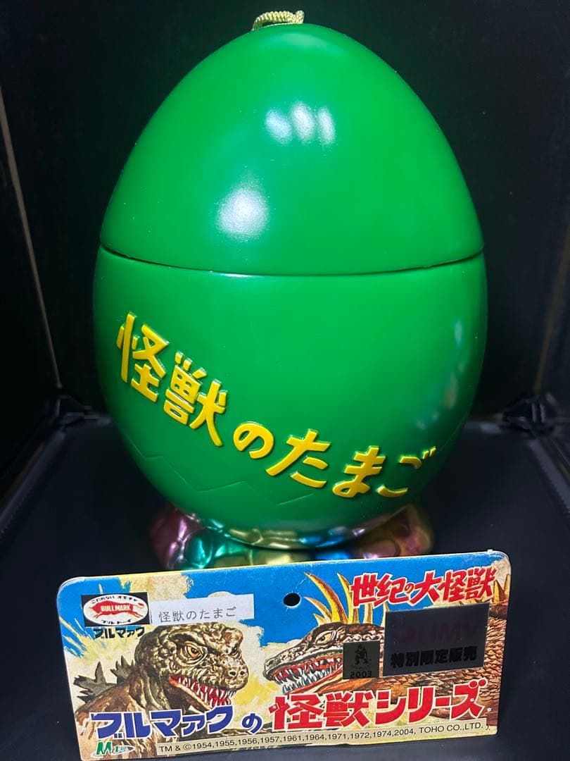 m1号 怪獣のたまご　たまごのみ　HMV限定カラー