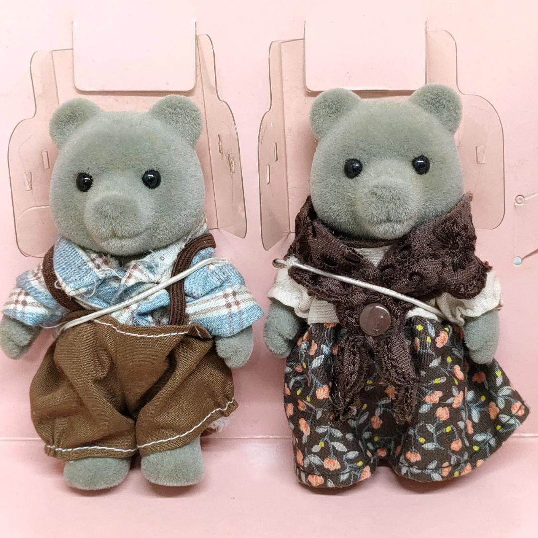 135 当時物 シルバニア ファミリー クマ おじいちゃん おばあちゃん グレー