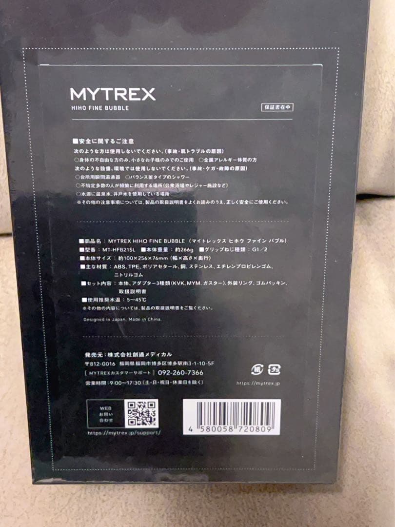 【新品】MYTREX マイトレックス シャワーヘッド MT-HFB21SL
