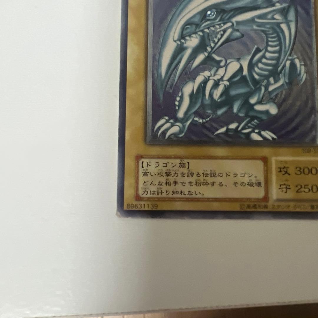 遊戯王　青眼の白龍　レリーフ　SM -51