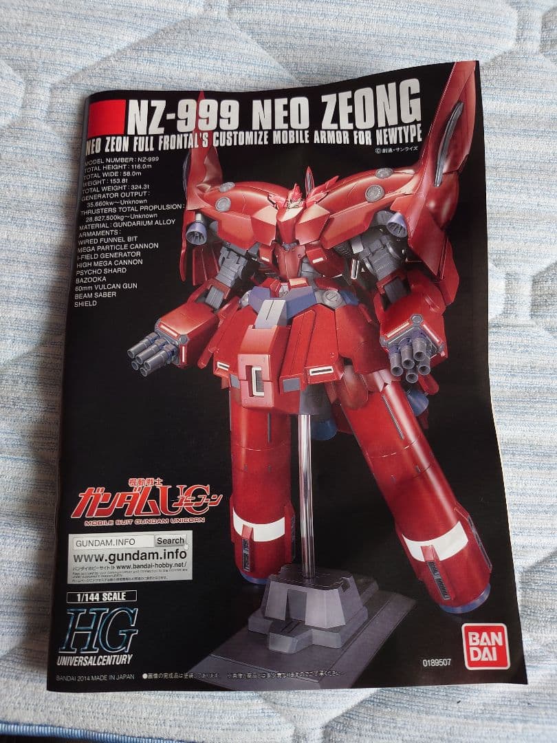 超大幅値下げ済！HGUC1/144 NZ-999 ネオ・ジオング　一部組み立て済