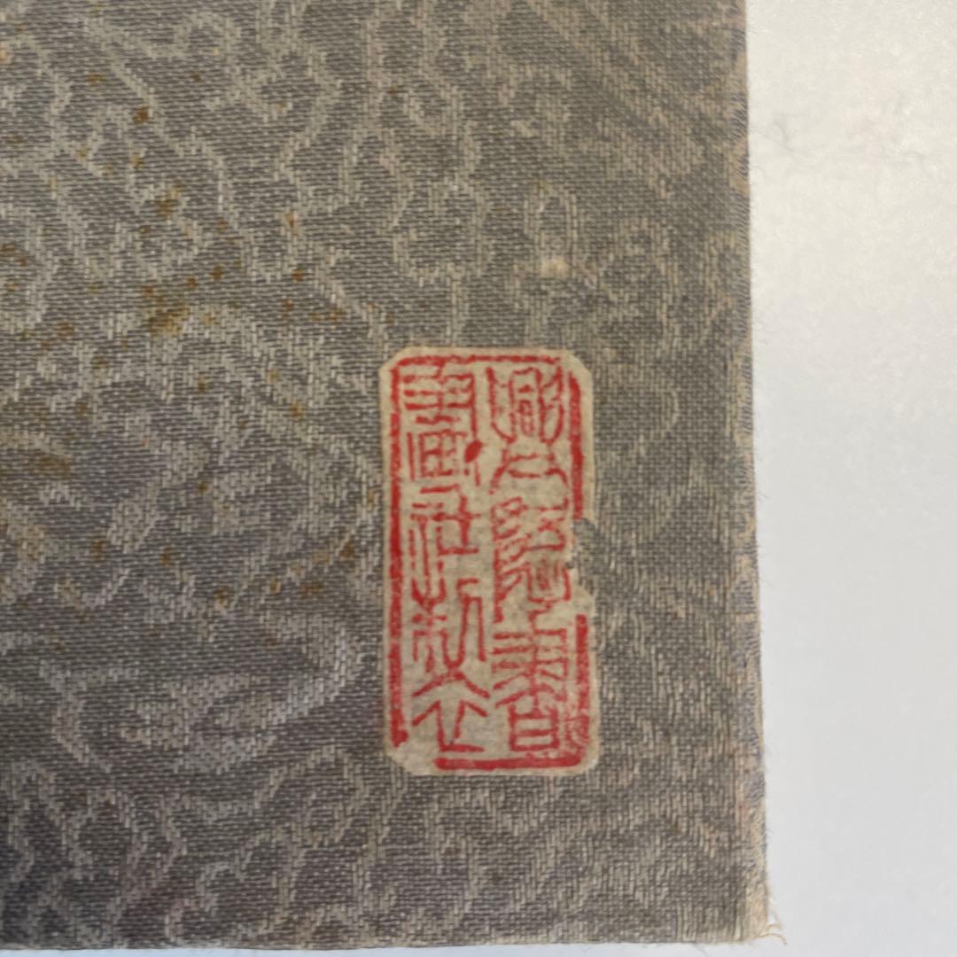 水墨画 4点セット 山水風景